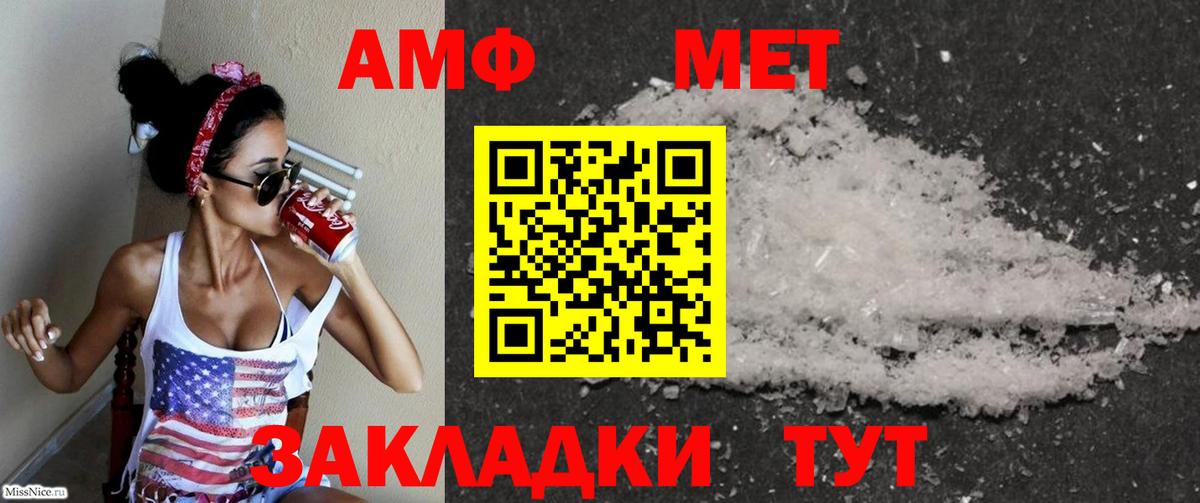 АМФЕТАМИН 98% Геленджик