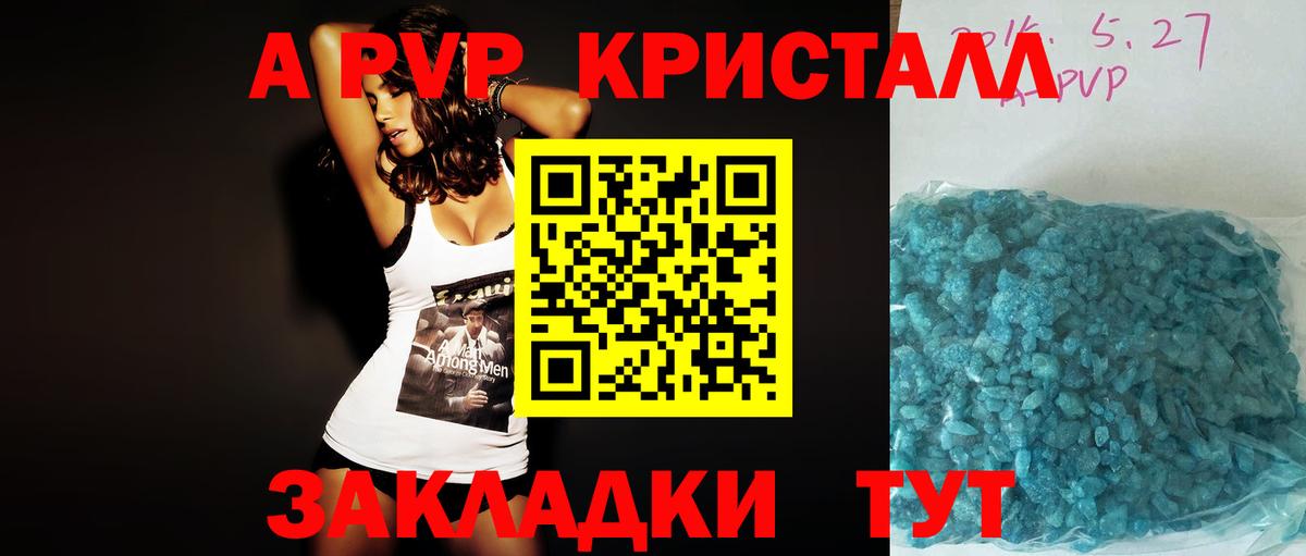 Альфа ПВП СК КРИС  закладка  Геленджик  Вход с VPN  APVP СК КРИС 
