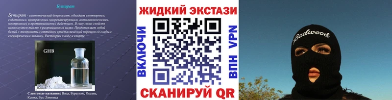 гидра сайт  купить наркоту  Геленджик  БУТИРАТ оксибутират 