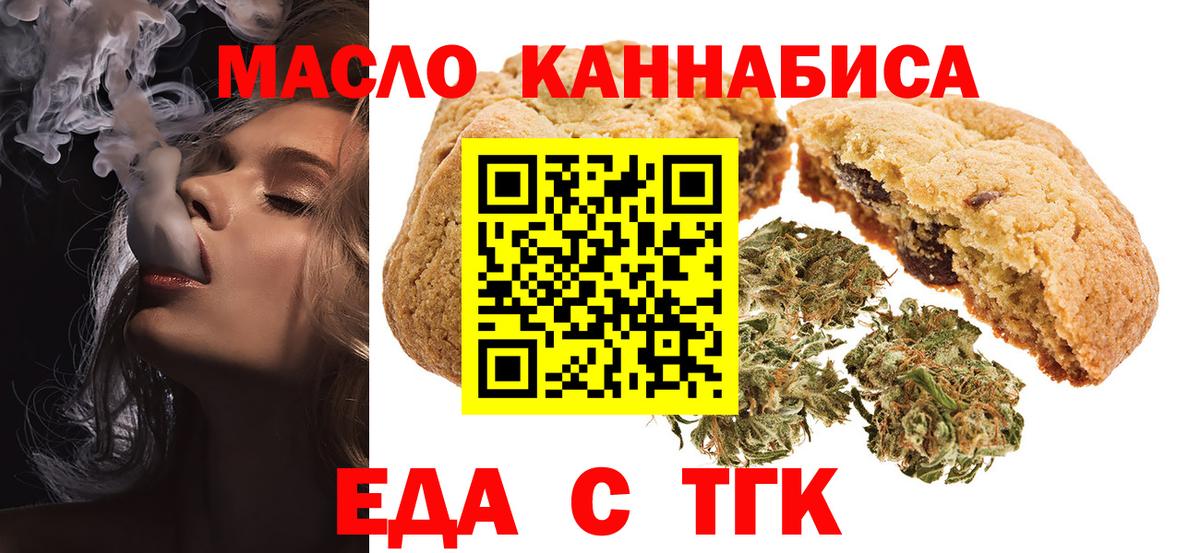 Cannafood марихуана  Вход с VPN  Геленджик 