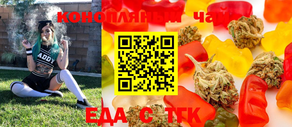 Печенье с ТГК конопля Геленджик