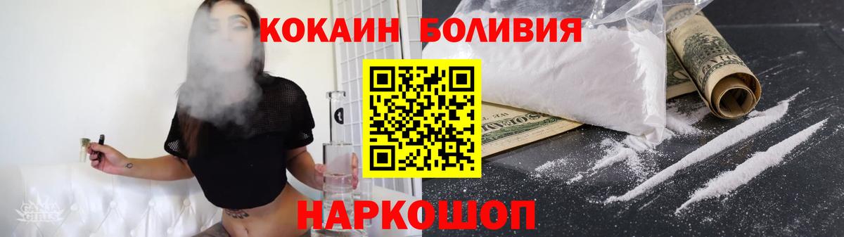 Геленджик  Кокаин Перу  КОКАИН  Cocaine 97%  Вход с VPN 