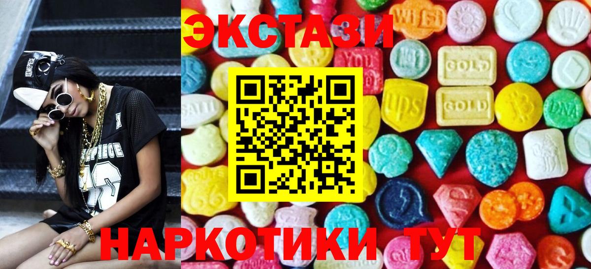   ССЫЛКА  ЭКСТАЗИ 99%  Вход с VPN  Геленджик  Ecstasy 