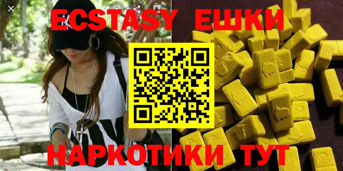 Ecstasy диски Геленджик