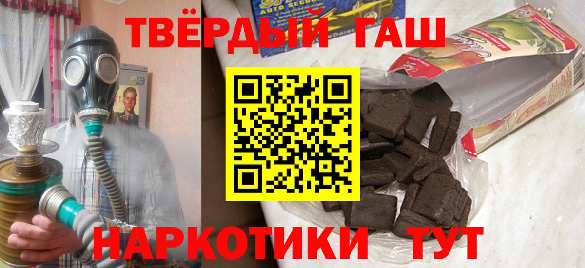 ГАШИШ  ГАШ Premium  Вход с VPN  Геленджик  Гашиш гарик 