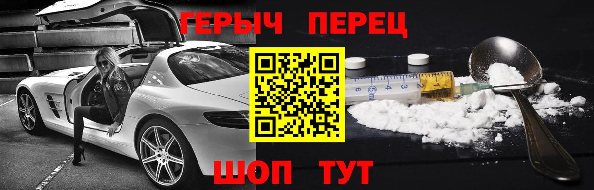 Героин Афган Геленджик