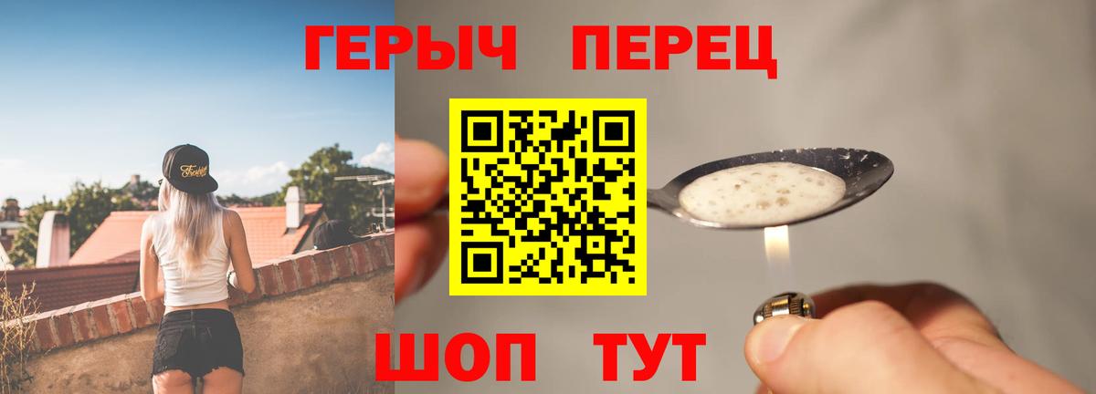 ГЕРОИН Афган  Героин  Геленджик  Вход с VPN 