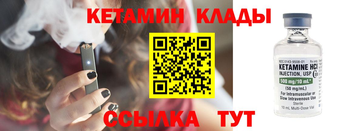 дарк нет клад  Кетамин ketamine  Вход с VPN  КЕТАМИН VHQ  Геленджик 
