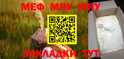 MESCALINE Вязьма