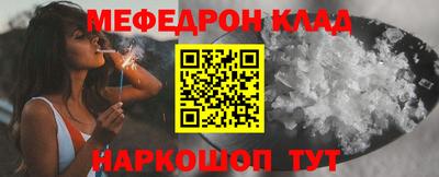 MESCALINE Вязьма