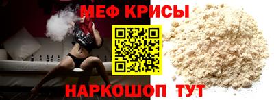 меф Вязники
