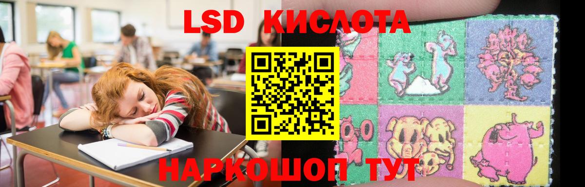 LSD-25 экстази кислота  Вход с VPN  ЛСД экстази ecstasy  Геленджик 