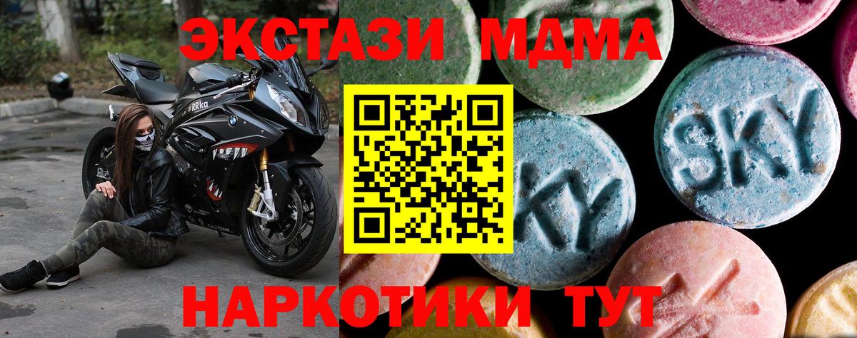 MDMA молли  MDMA VHQ  Вход с VPN  МДМА  Геленджик 