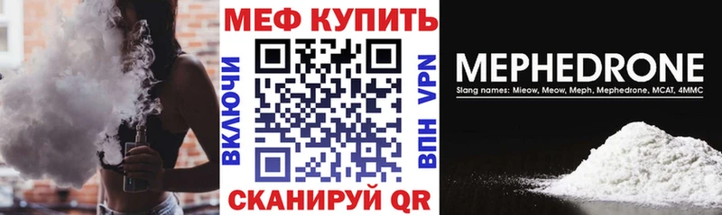продажа наркотиков Геленджик Мефедрон кристаллы