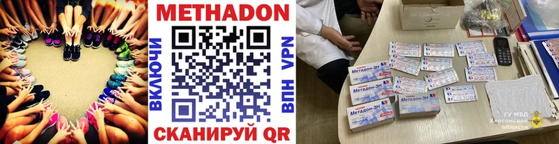 площадка состав  МЕГА tor  Геленджик  МЕТАДОН VHQ 
