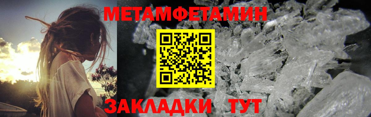 Геленджик  Метамфетамин винт  Вход с VPN 