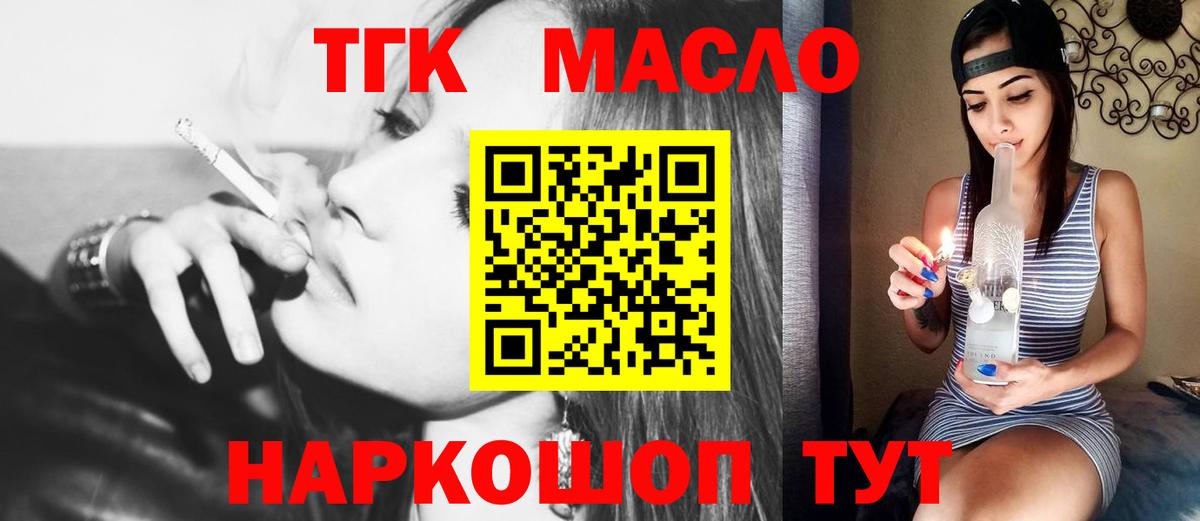 Дистиллят ТГК вейп Геленджик