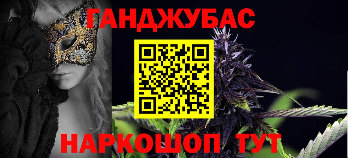 Конопля гибрид  Вход с VPN  Канабис индика  Геленджик 
